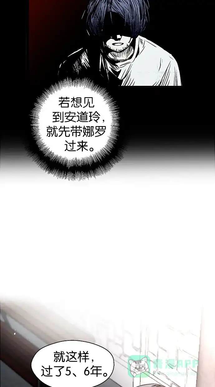 《娜罗的名单》第92话 第15页