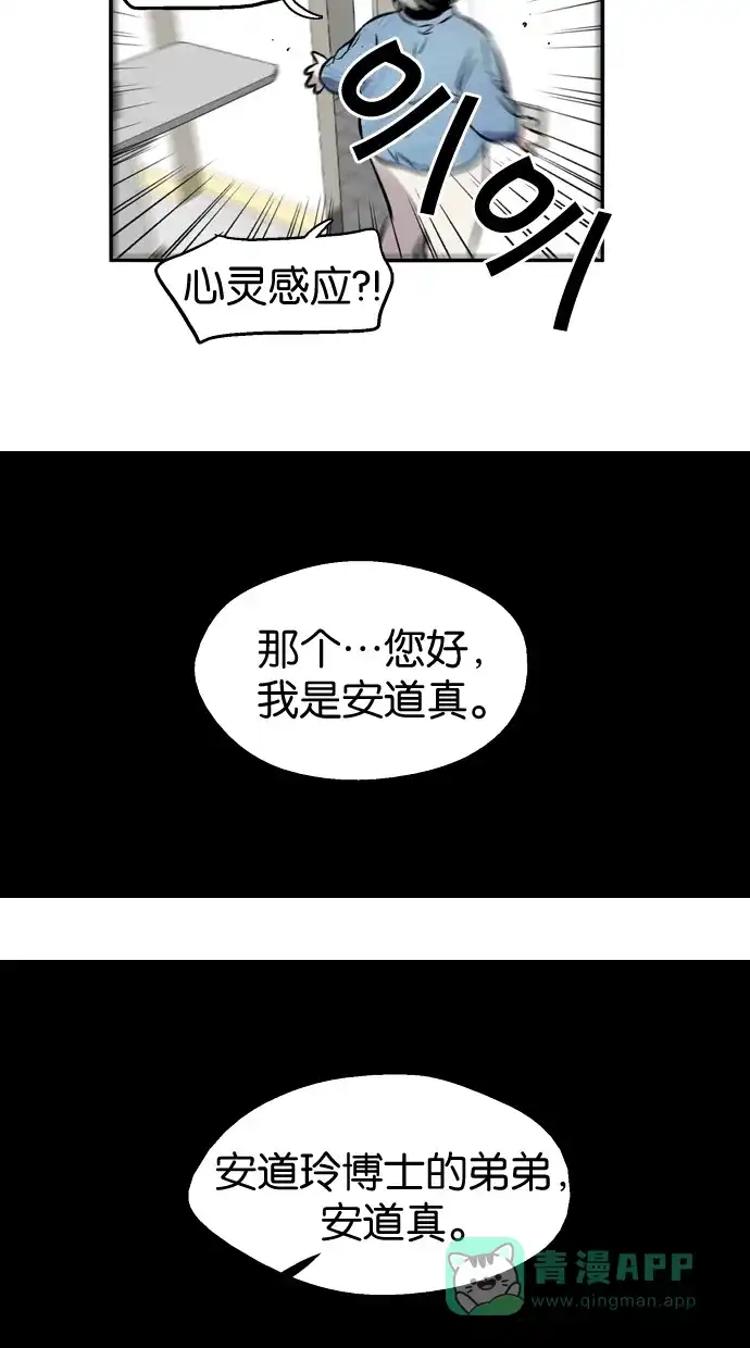 《娜罗的名单》第92话 第45页