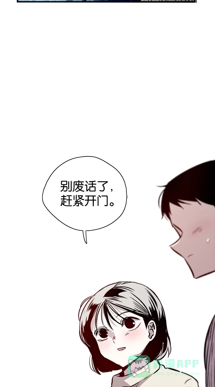 《娜罗的名单》第92话 第52页