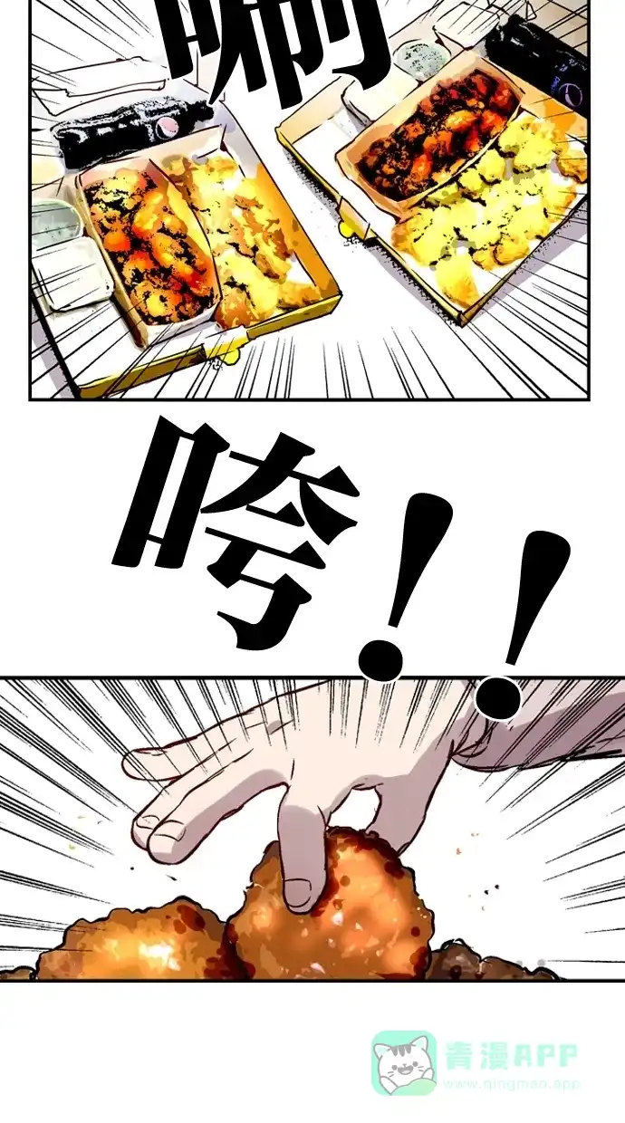 《娜罗的名单》第92话 第34页