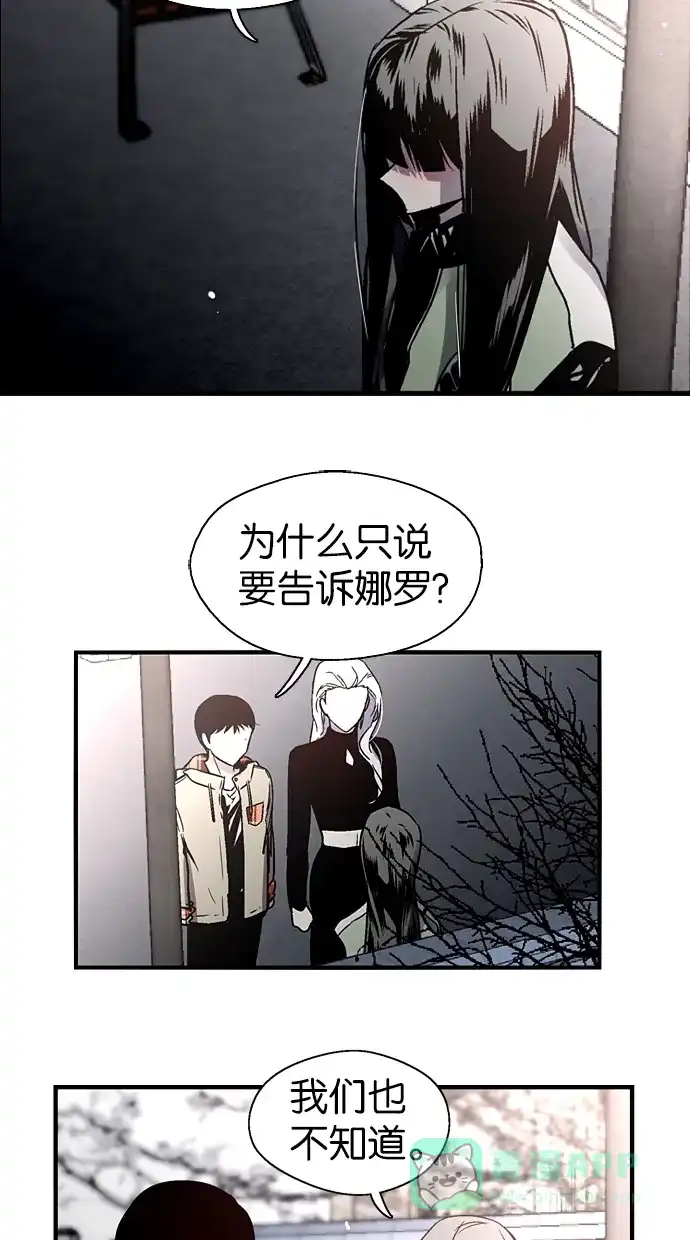 《娜罗的名单》第92话 第16页
