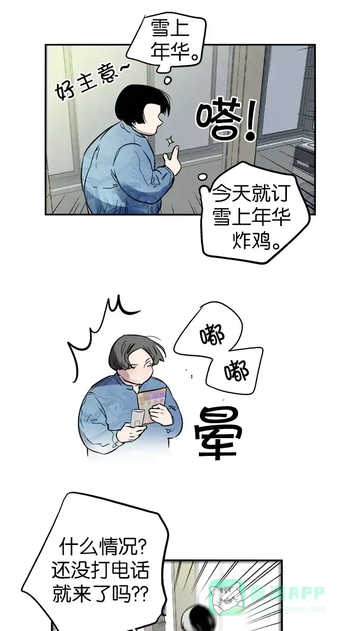 《娜罗的名单》第92话 第44页