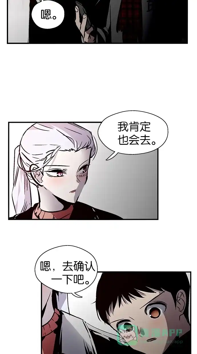 《娜罗的名单》第92话 第5页