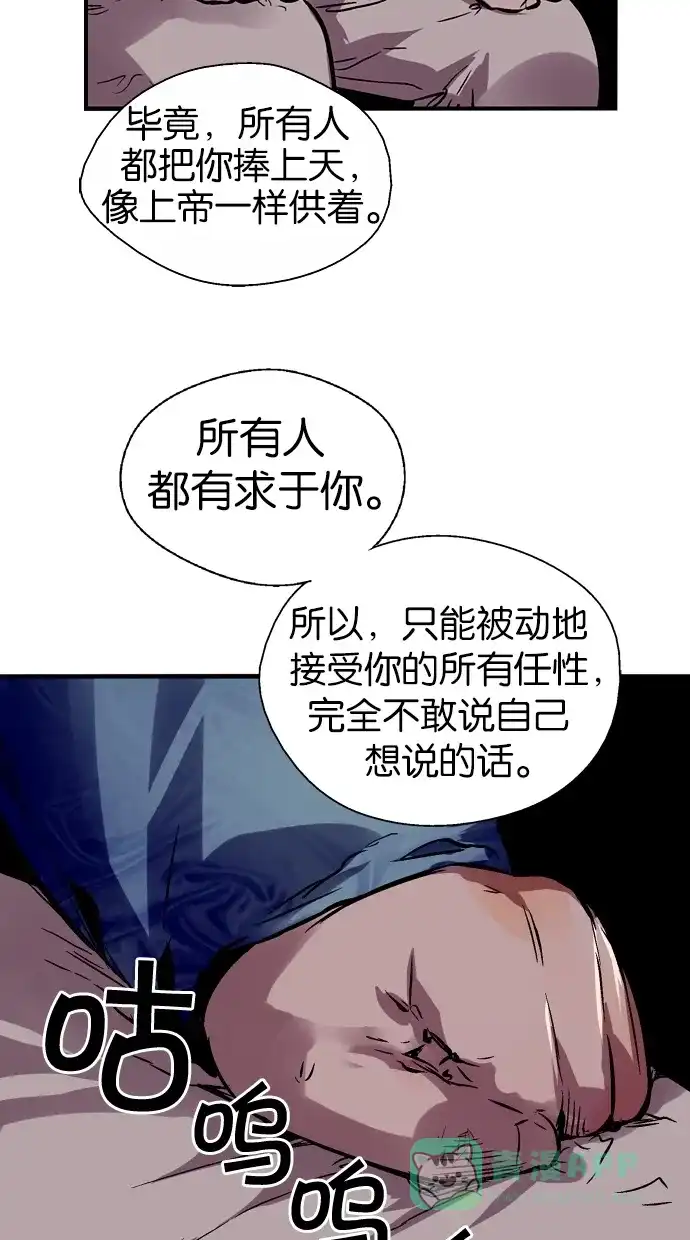 《娜罗的名单》第93话 第32页
