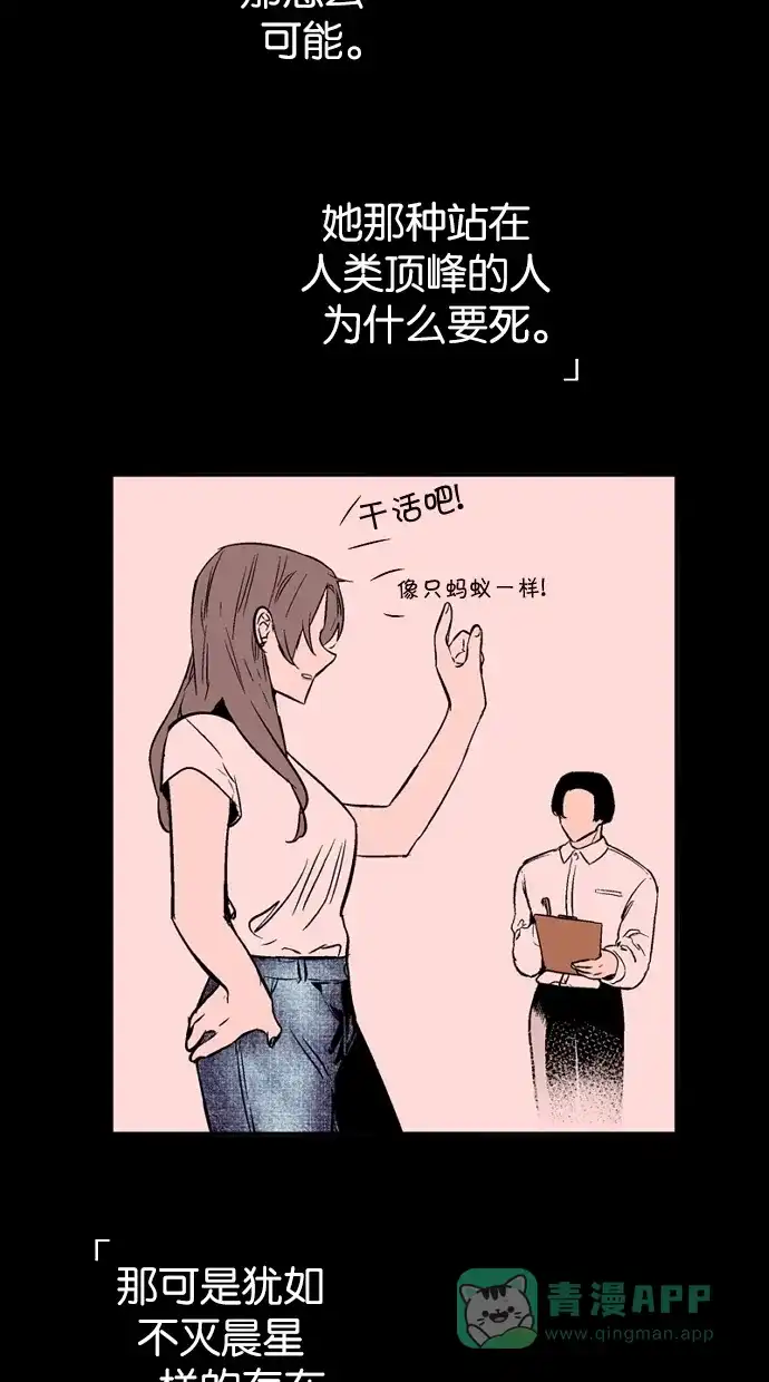 《娜罗的名单》第93话 第3页