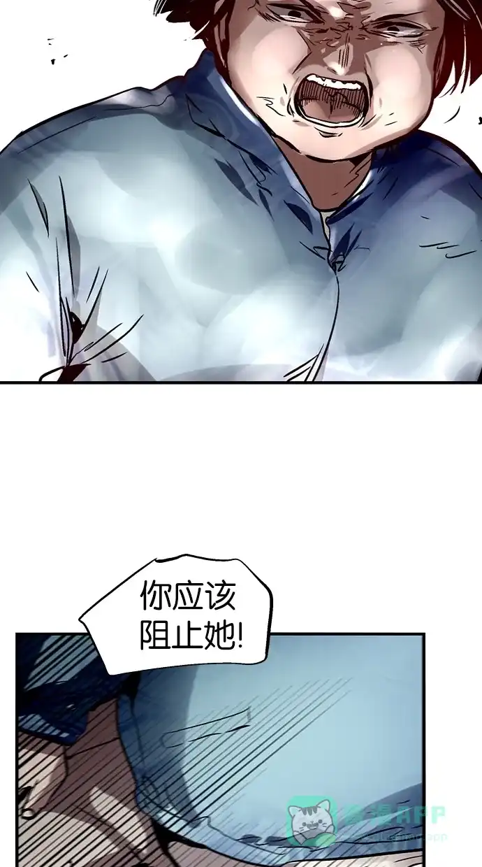 《娜罗的名单》第93话 第35页