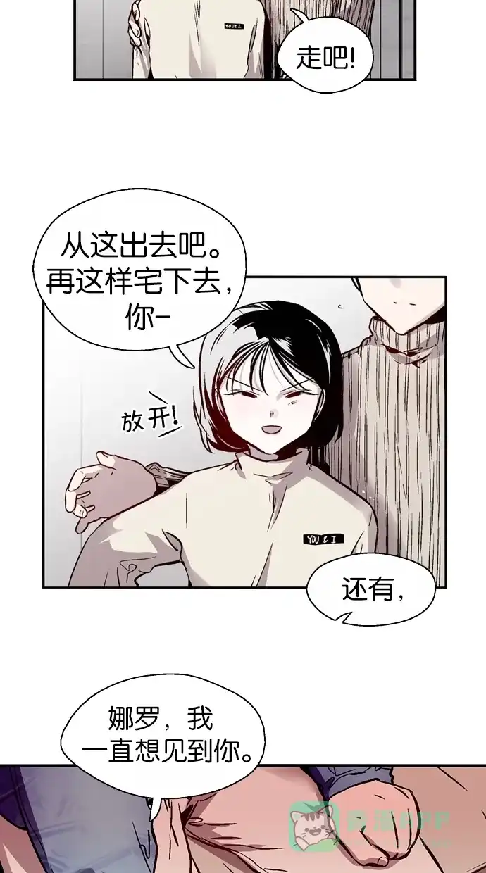 《娜罗的名单》第93话 第22页