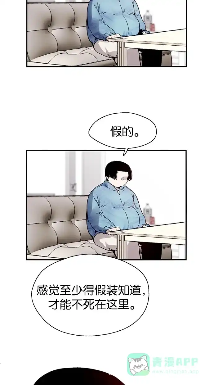 《娜罗的名单》第93话 第19页