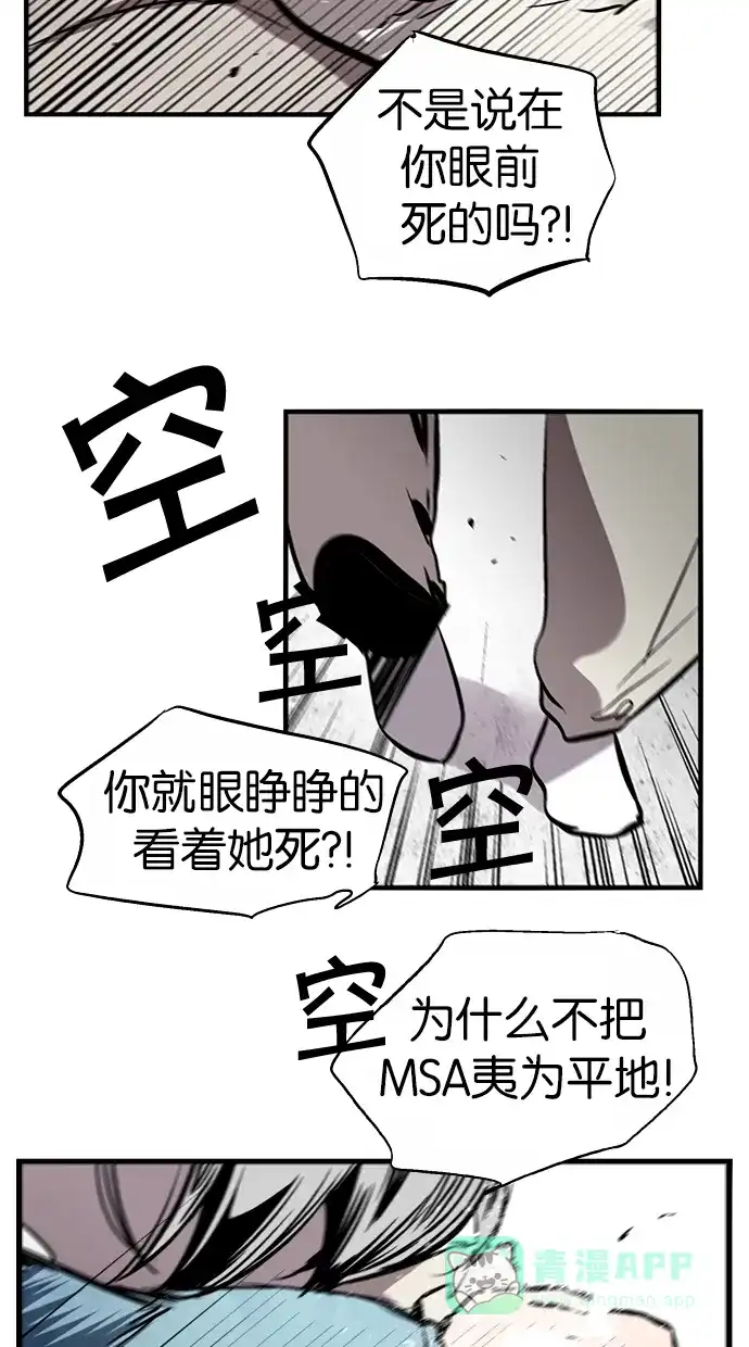 《娜罗的名单》第93话 第36页