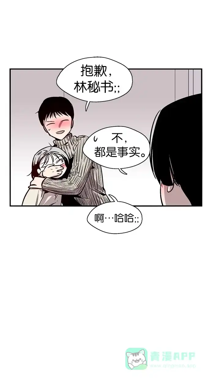 《娜罗的名单》第93话 第16页