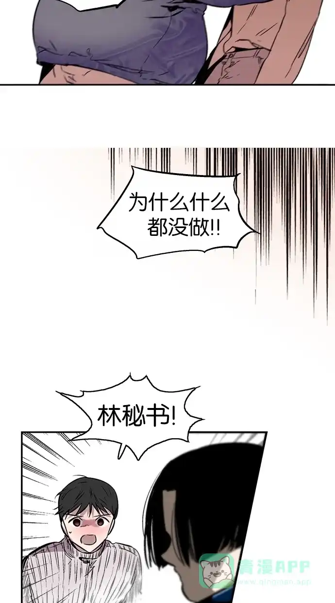 《娜罗的名单》第93话 第38页