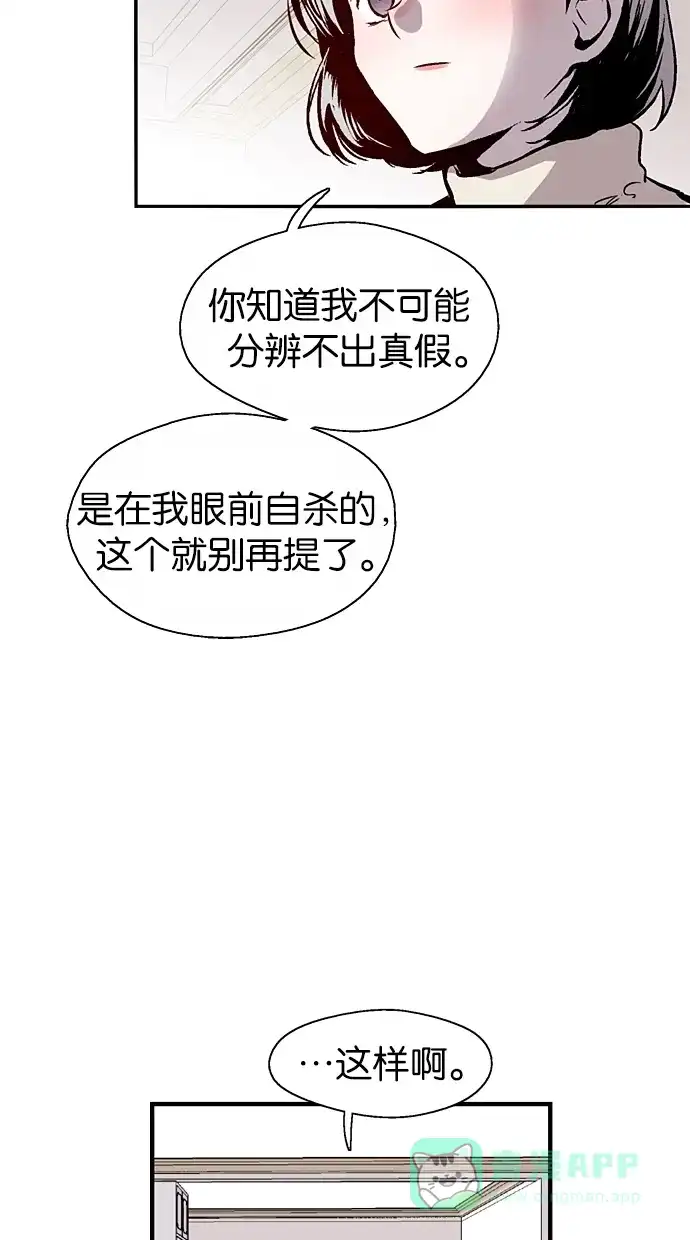 《娜罗的名单》第93话 第26页