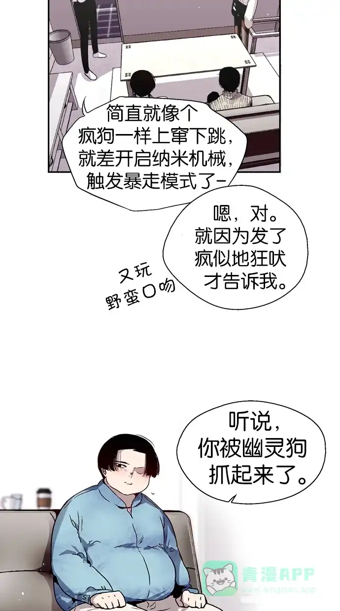 《娜罗的名单》第93话 第12页