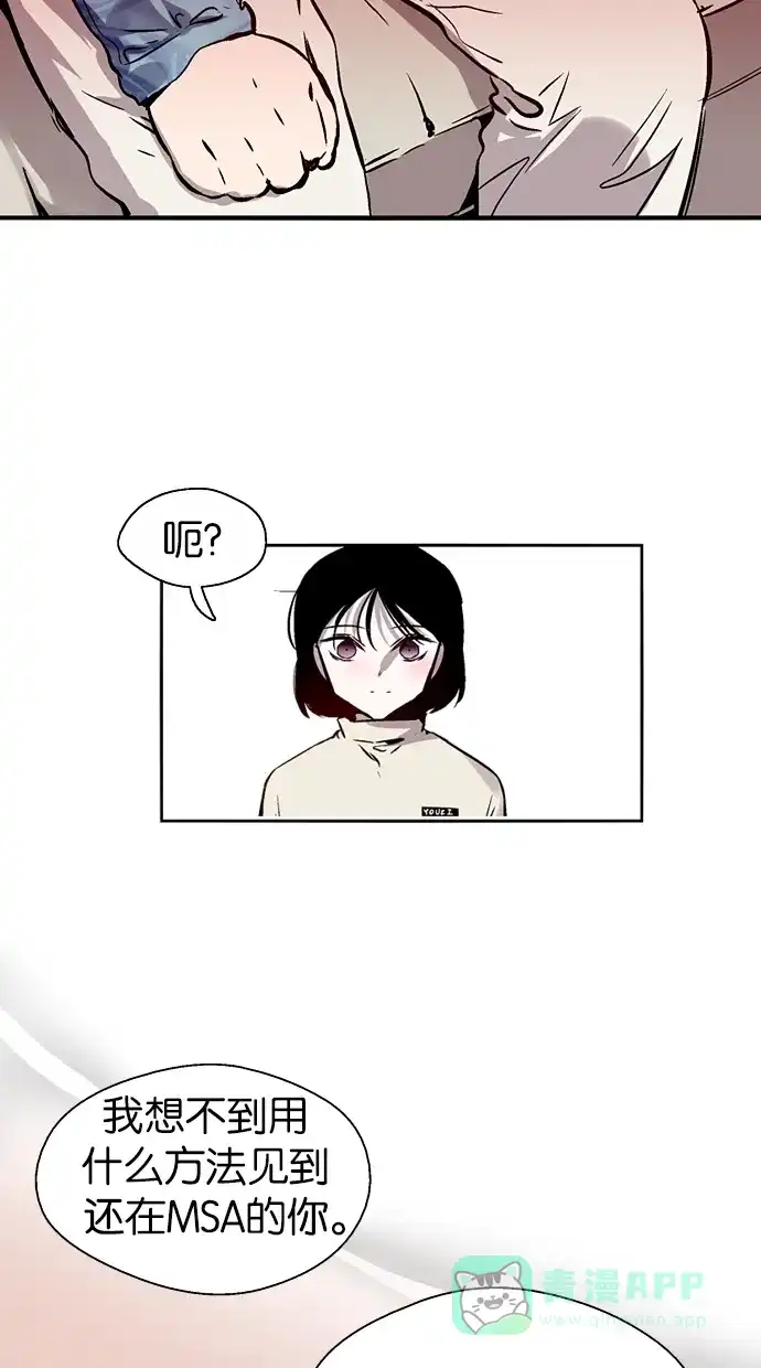 《娜罗的名单》第93话 第23页
