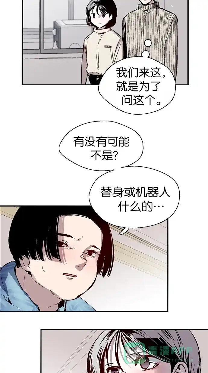 《娜罗的名单》第93话 第25页