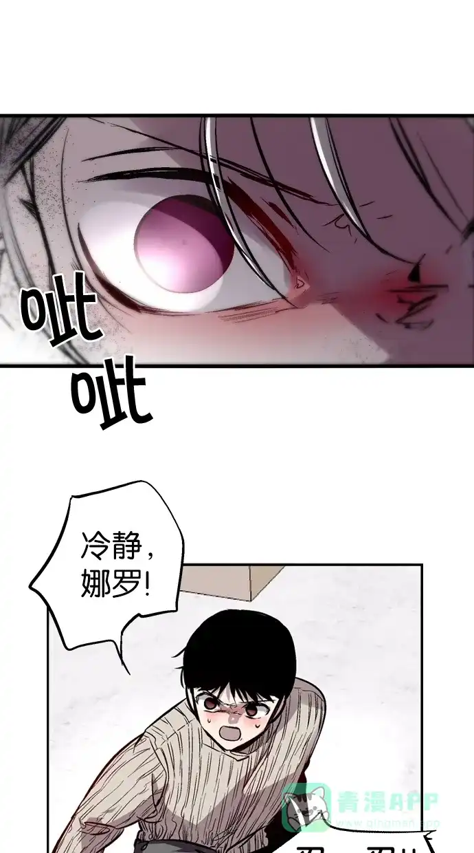 《娜罗的名单》第93话 第41页