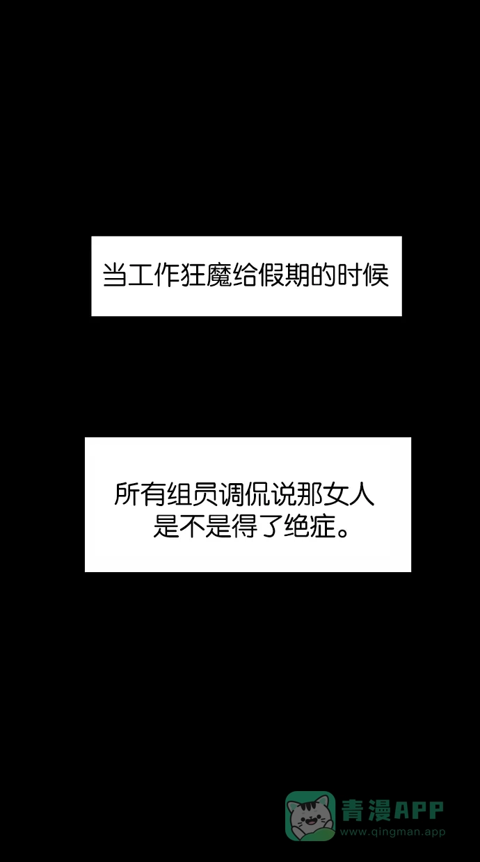 《娜罗的名单》第93话 第1页