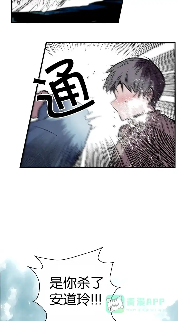 《娜罗的名单》第93话 第39页