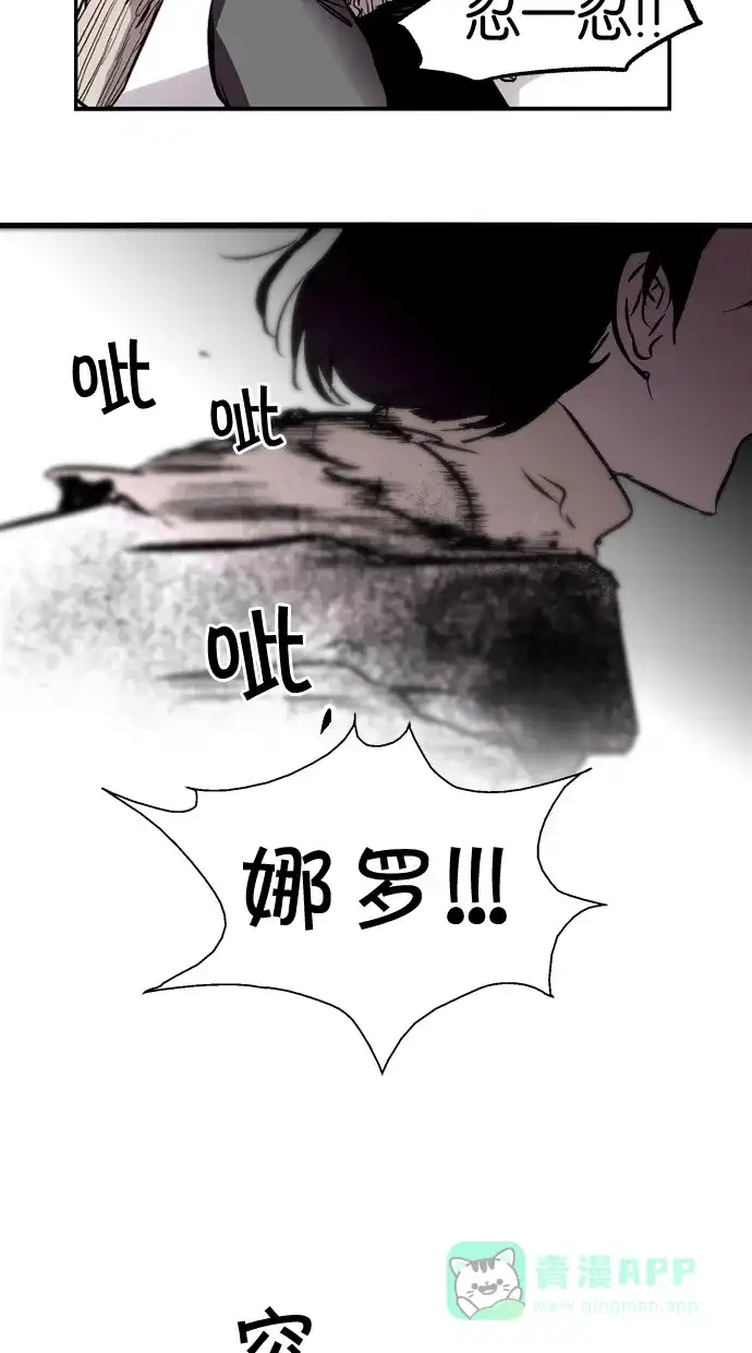 《娜罗的名单》第93话 第42页