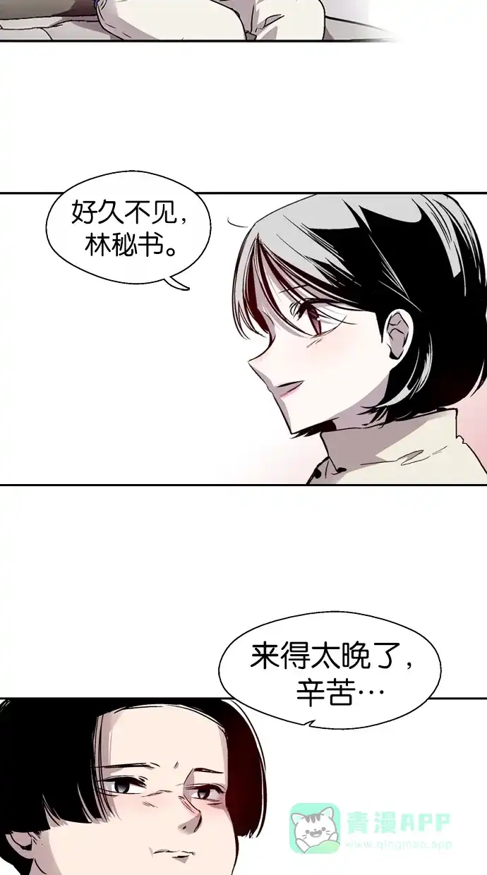 《娜罗的名单》第93话 第13页