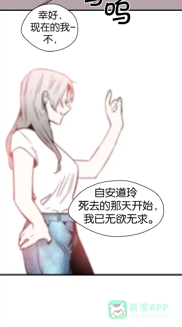 《娜罗的名单》第93话 第33页