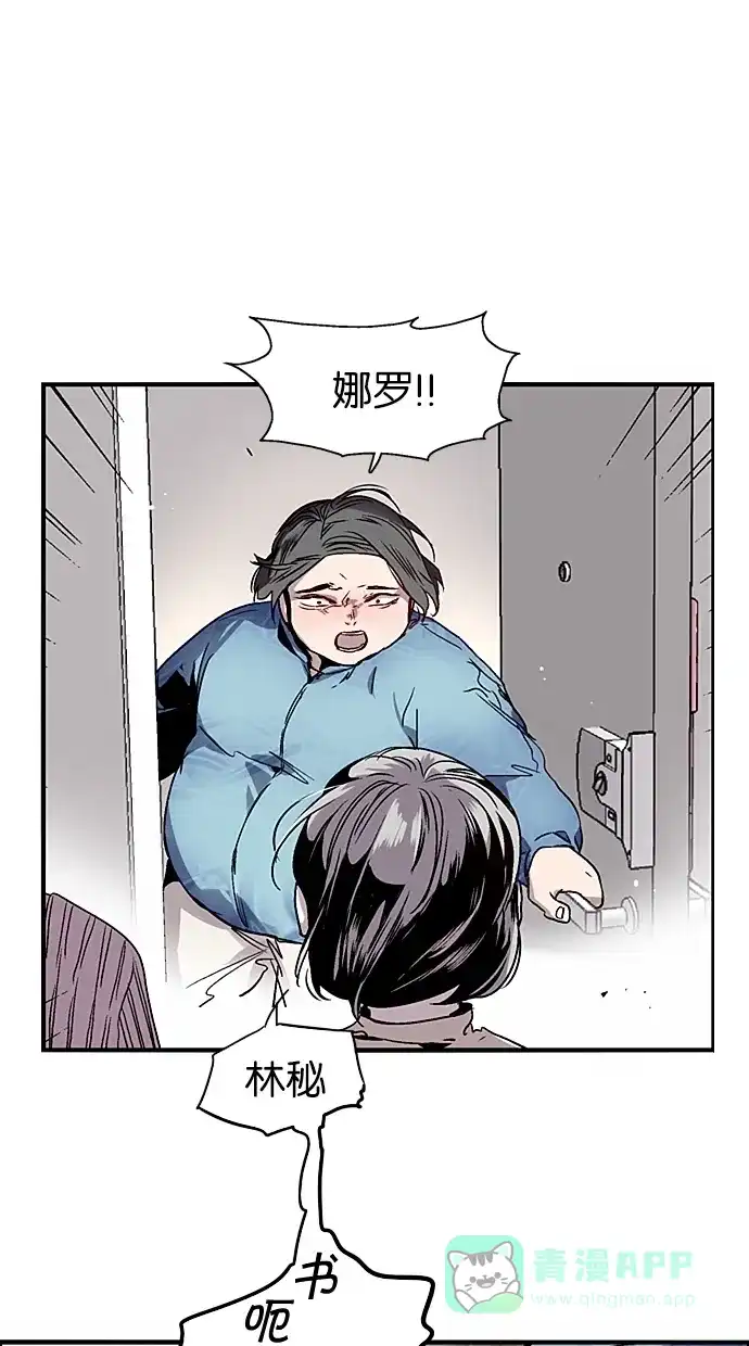 《娜罗的名单》第93话 第8页