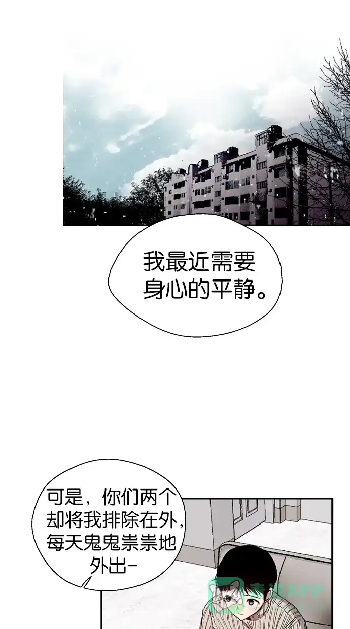 《娜罗的名单》第93话 第10页