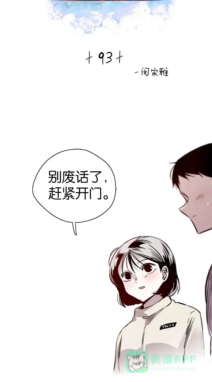 《娜罗的名单》第93话 第6页