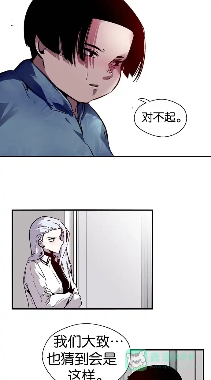 《娜罗的名单》第93话 第20页
