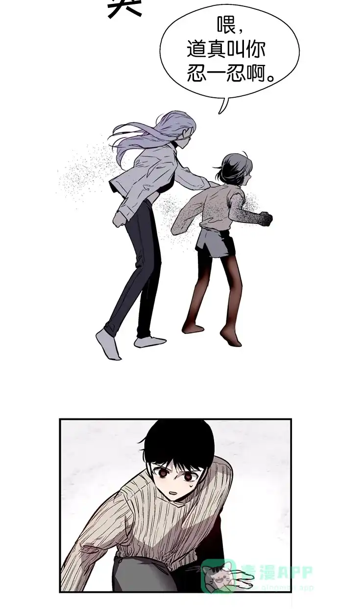 《娜罗的名单》第93话 第43页