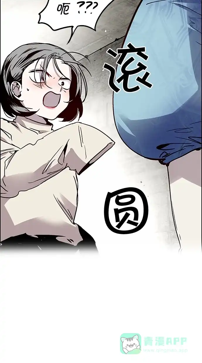 《娜罗的名单》第93话 第9页