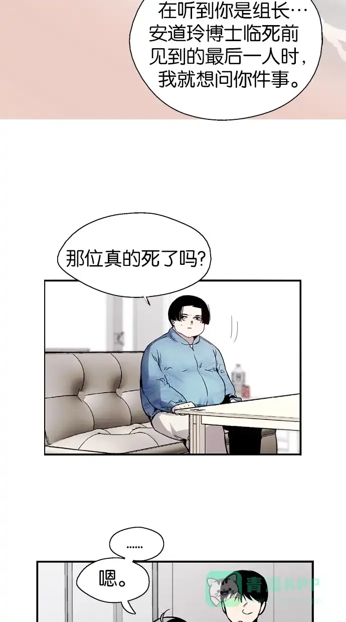 《娜罗的名单》第93话 第24页
