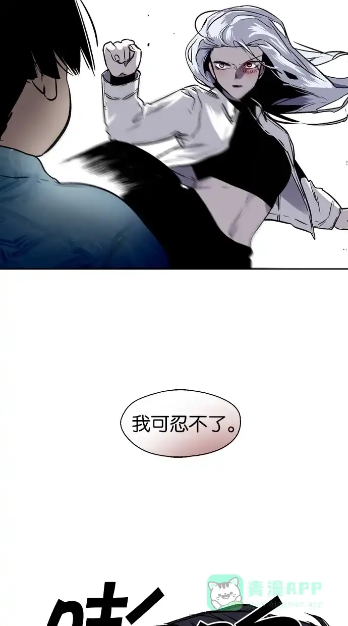《娜罗的名单》第93话 第45页