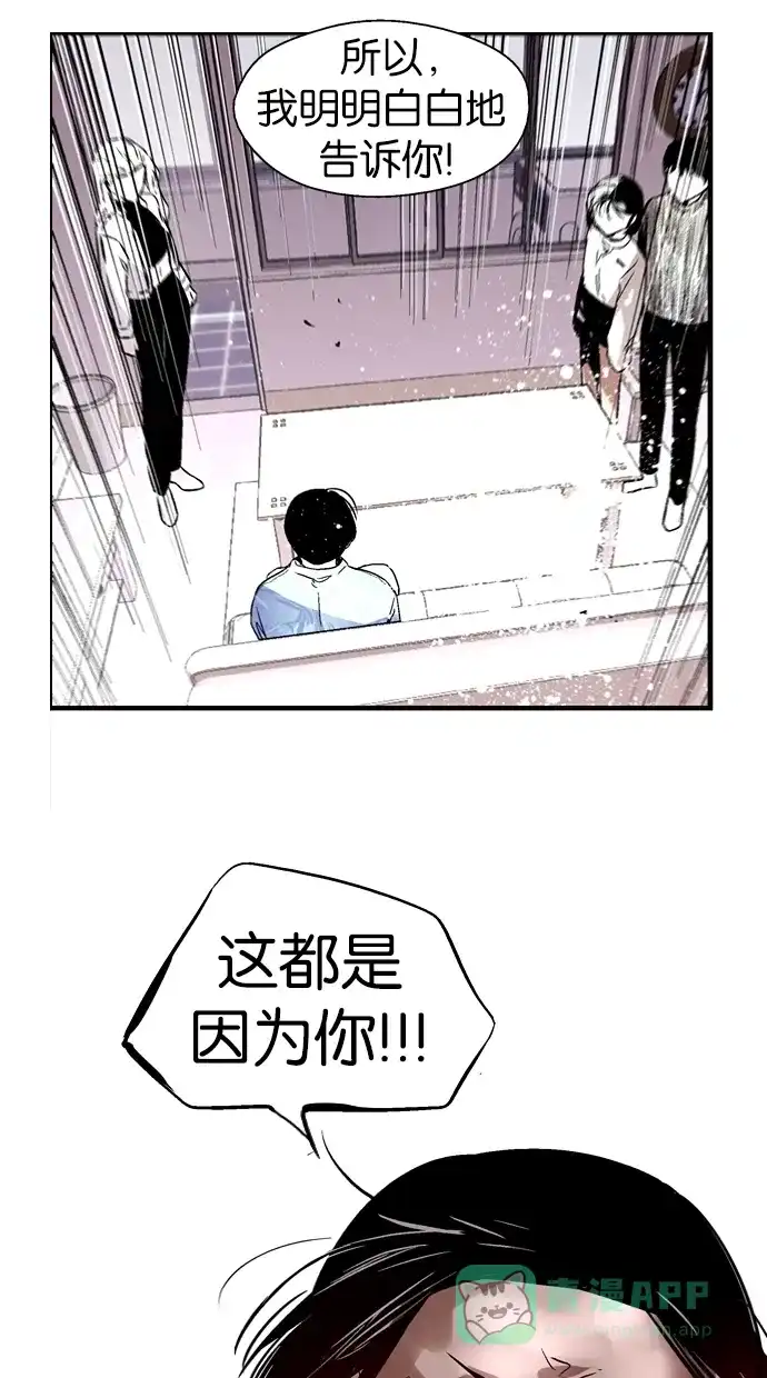 《娜罗的名单》第93话 第34页