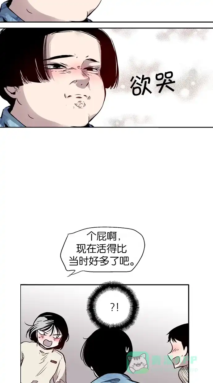《娜罗的名单》第93话 第14页