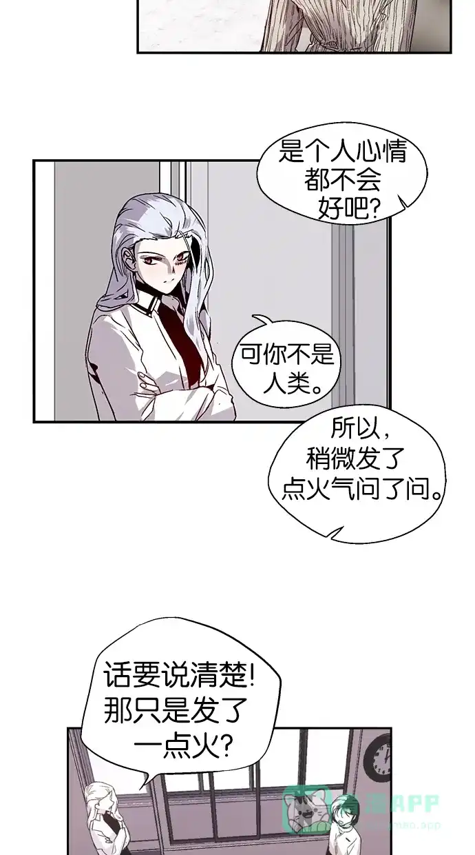 《娜罗的名单》第93话 第11页