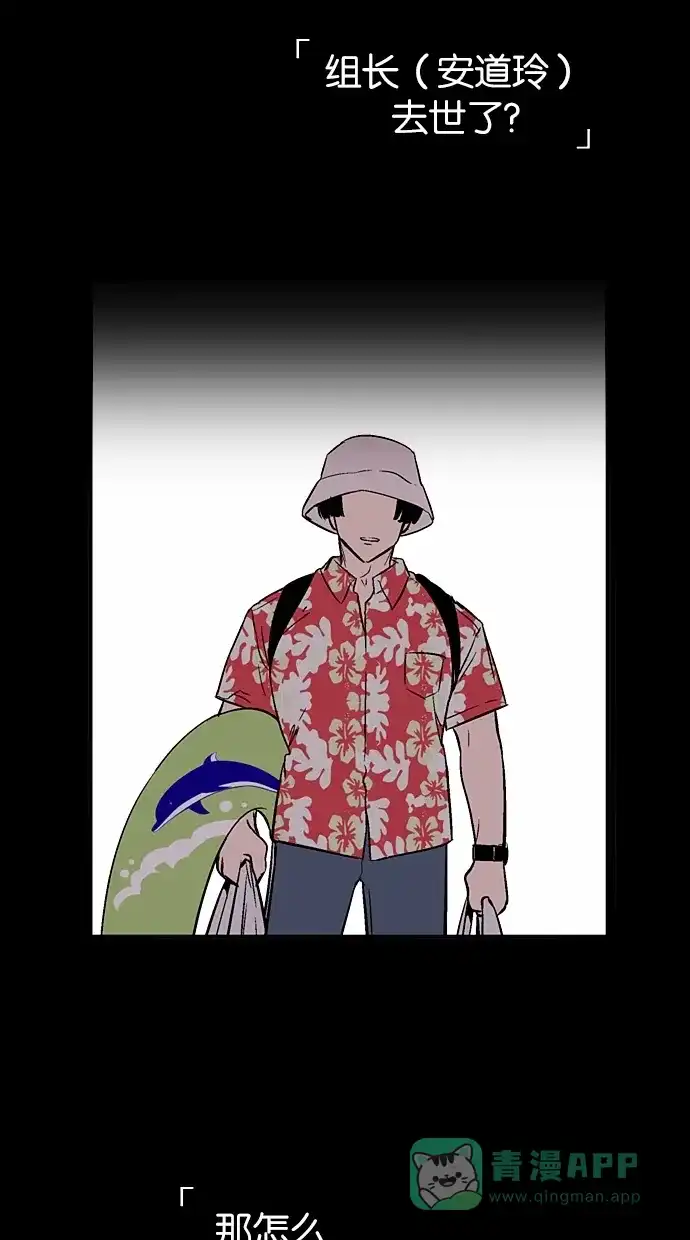 《娜罗的名单》第93话 第2页