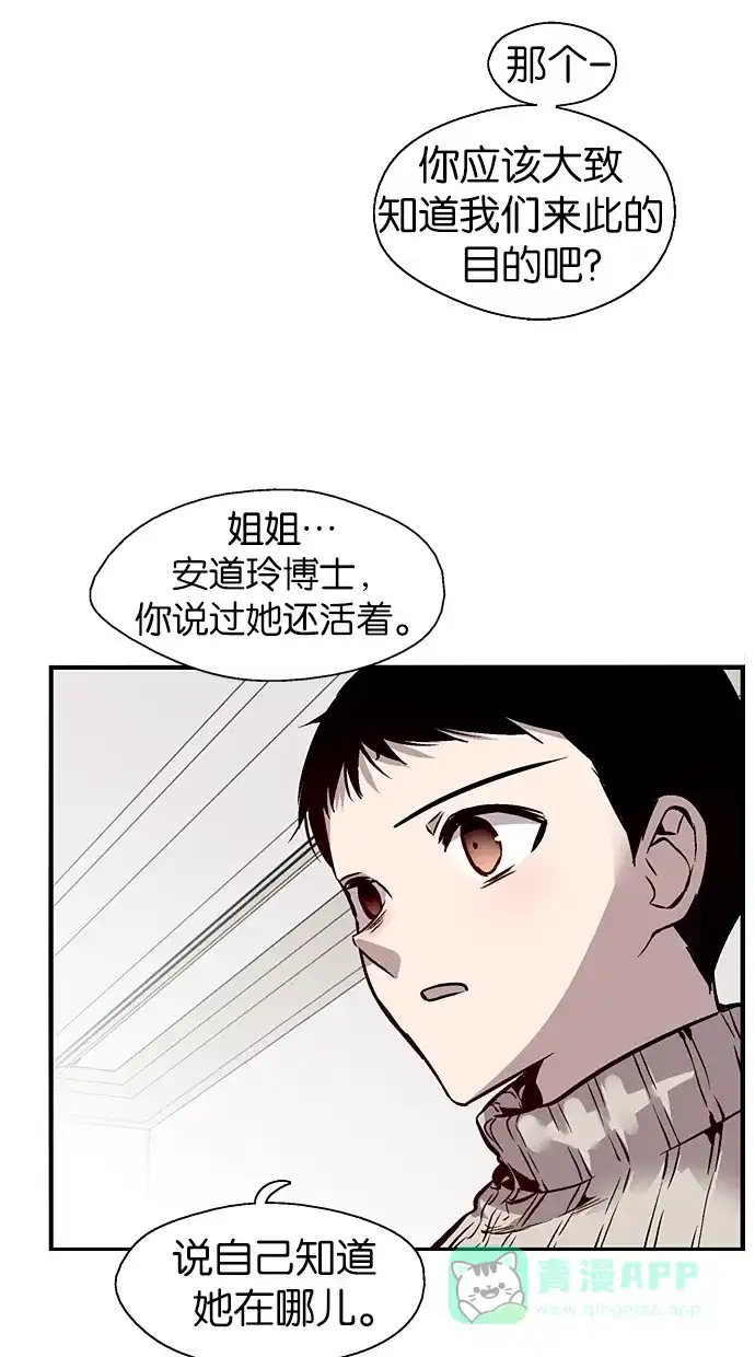 《娜罗的名单》第93话 第17页