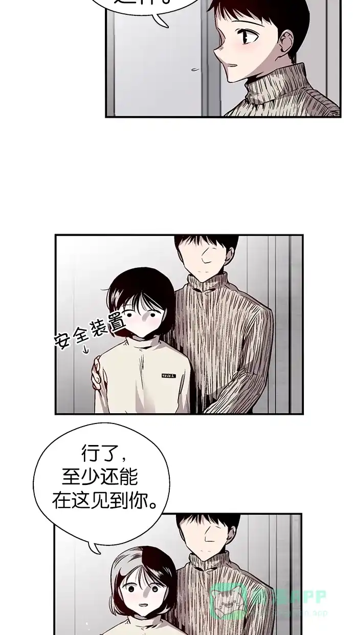 《娜罗的名单》第93话 第21页
