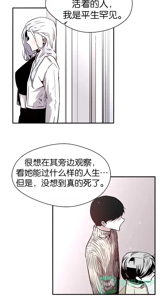 《娜罗的名单》第93话 第28页