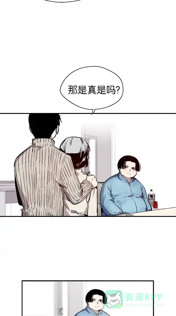 《娜罗的名单》第93话 第18页