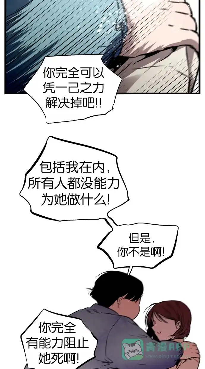 《娜罗的名单》第93话 第37页
