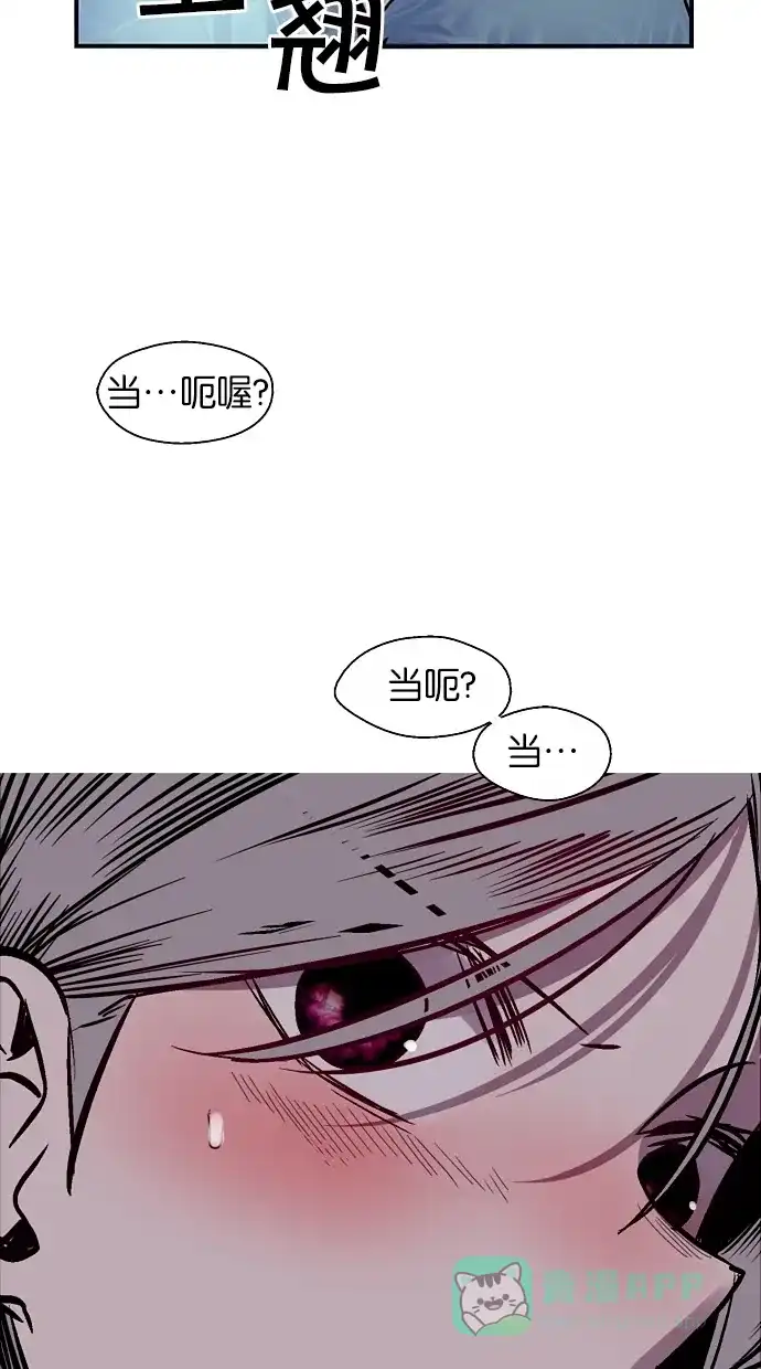 《娜罗的名单》第94话 第45页