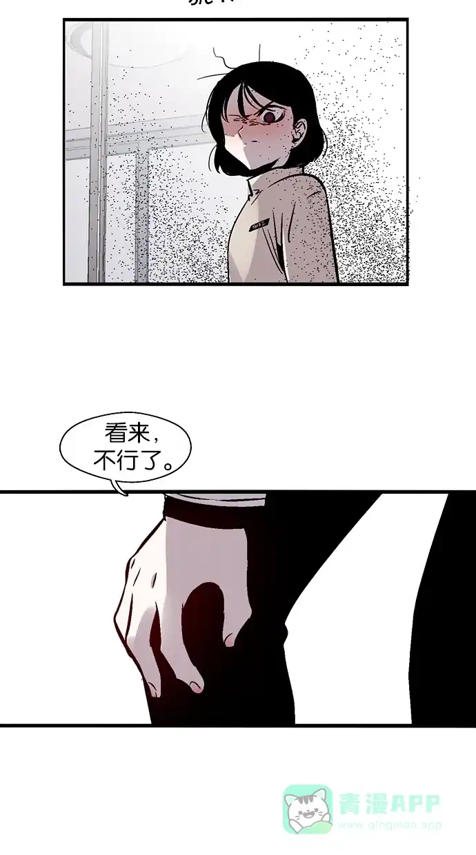 《娜罗的名单》第94话 第8页