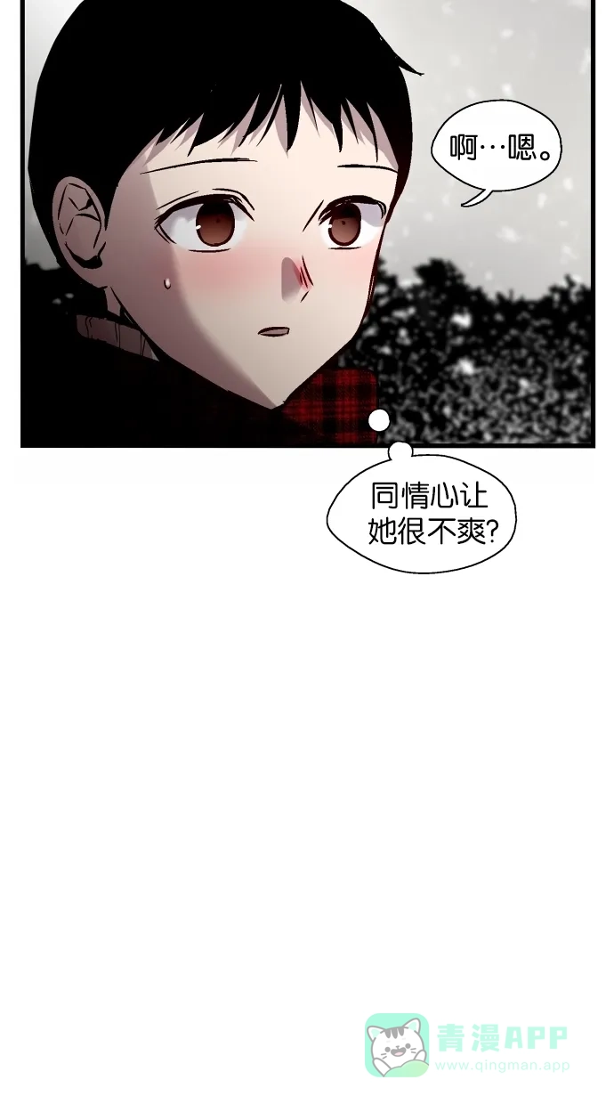 《娜罗的名单》第94话 第53页