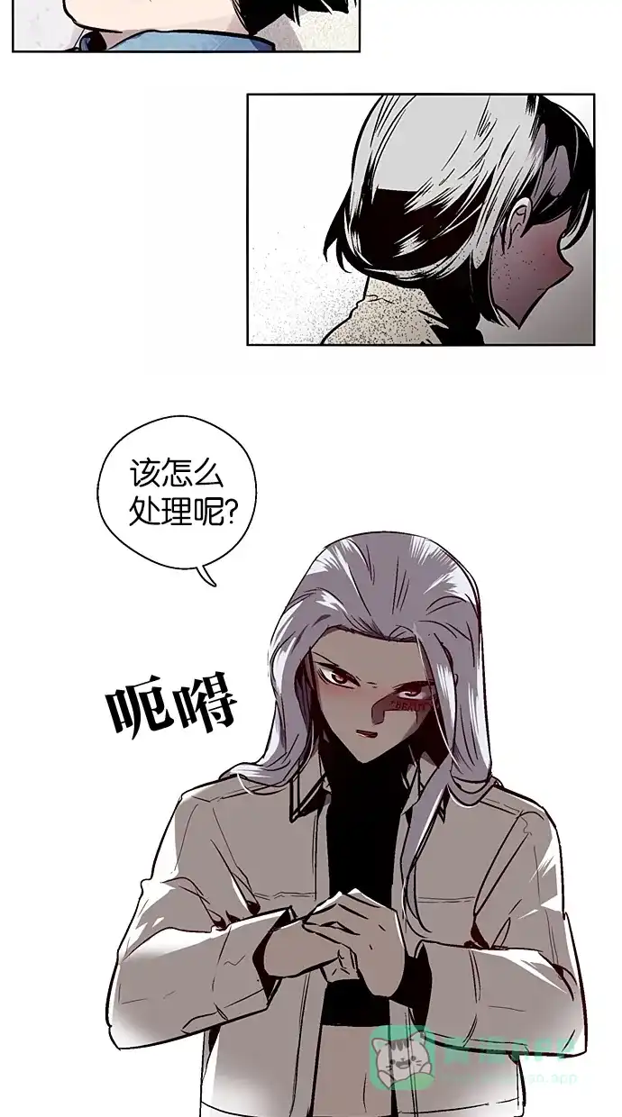 《娜罗的名单》第94话 第13页