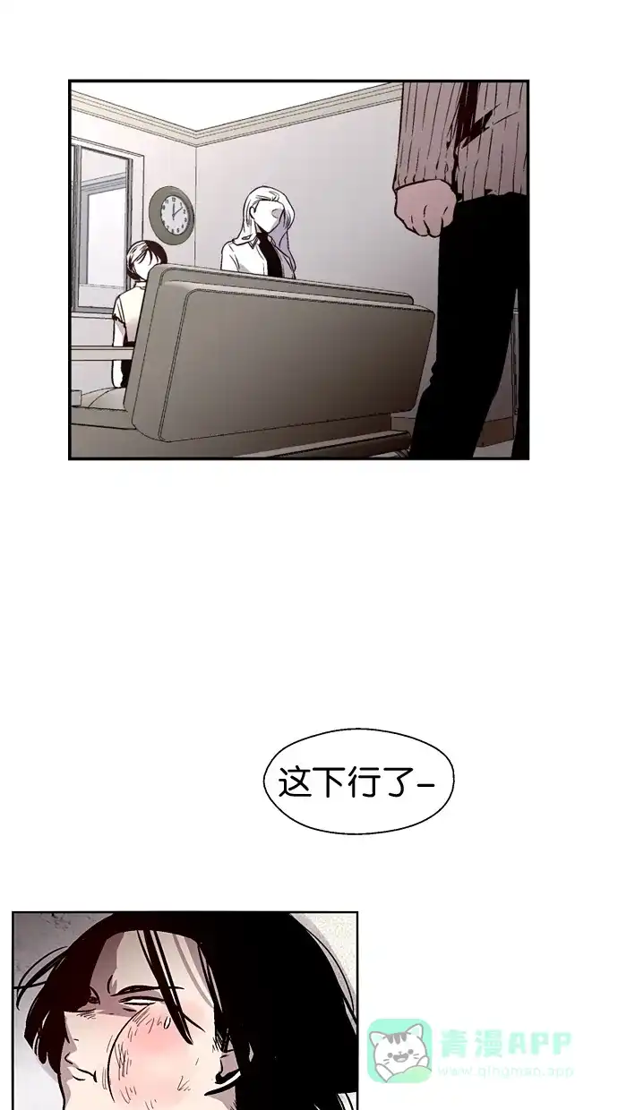 《娜罗的名单》第94话 第12页