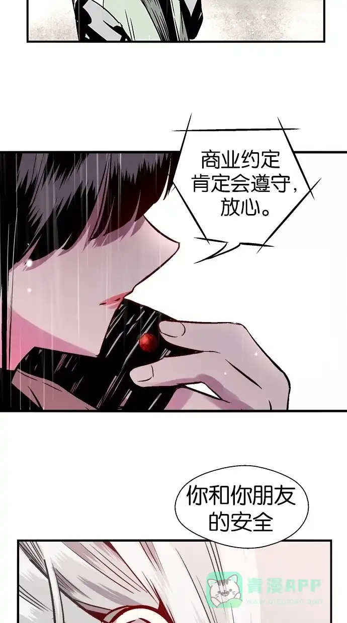 《娜罗的名单》第94话 第59页