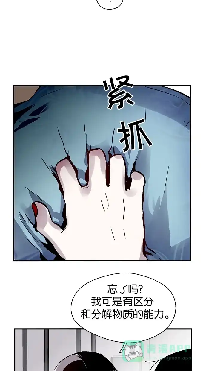 《娜罗的名单》第94话 第26页