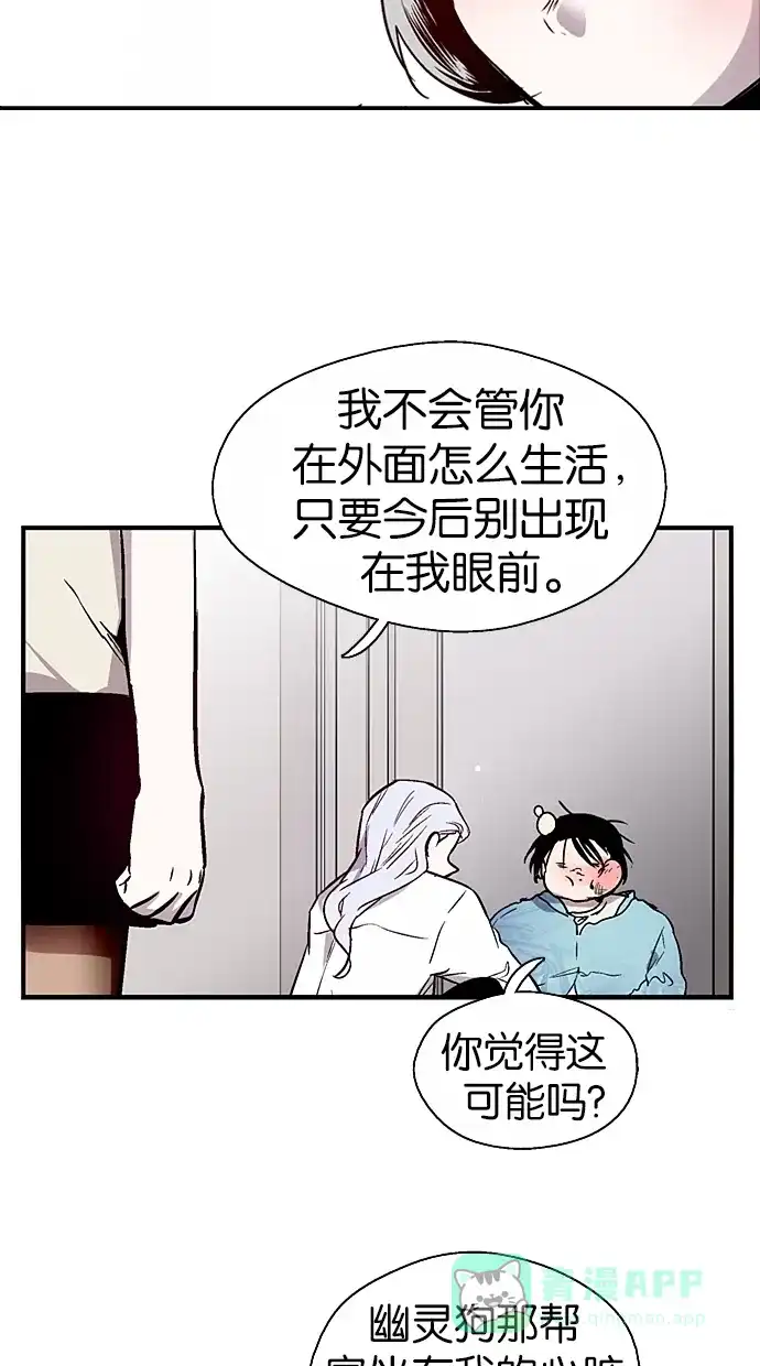 《娜罗的名单》第94话 第22页